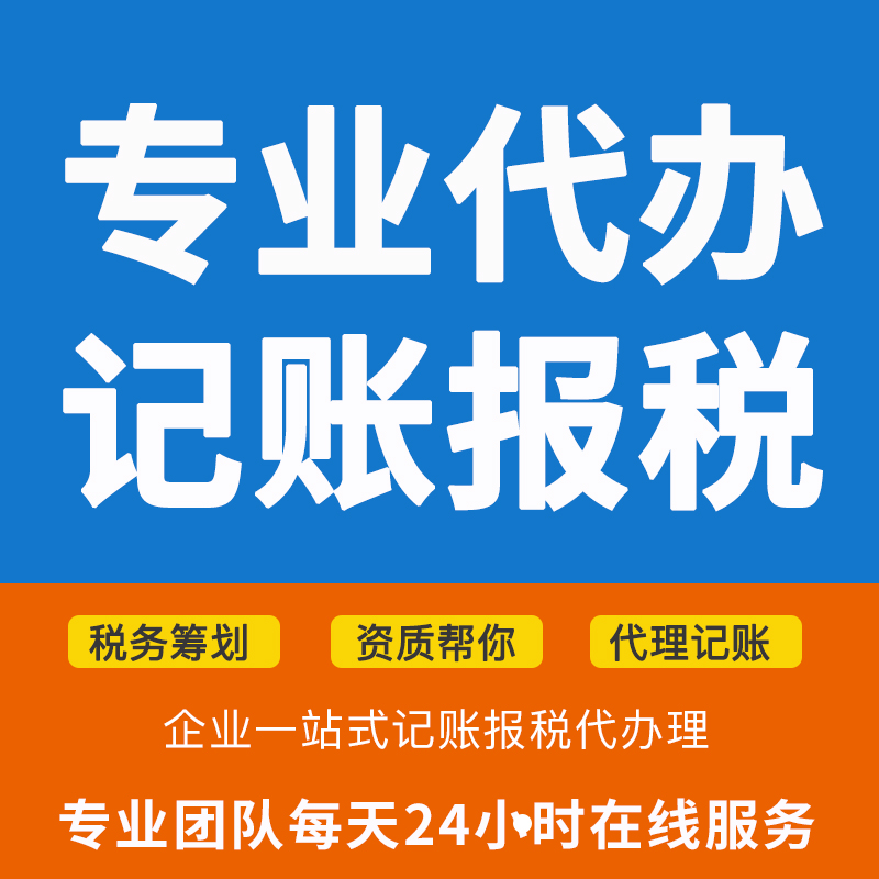 佛山三水區個體戶記賬報稅代理(佛山三水區個體戶如何報稅)