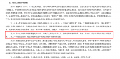2019廣州創業補貼政策