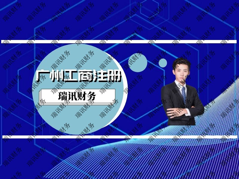 廣州注冊(cè)二類醫(yī)療器械銷售的公司有什么條件(第二類醫(yī)療器械注冊(cè))