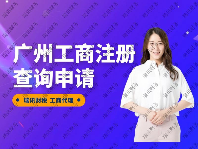 廣州外資公司賬務處理(外貿公司賬務處理和報稅)