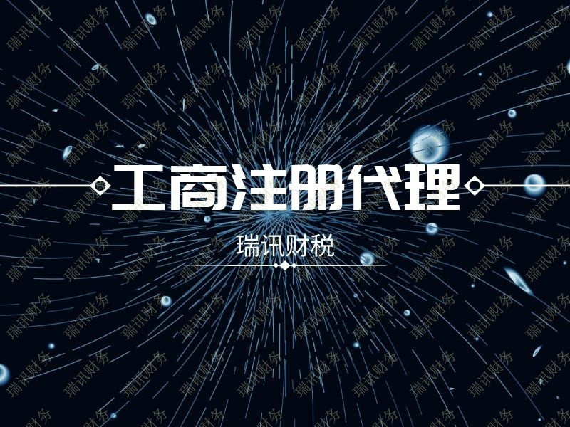 廣州公司變更需要多長時間，公司變更需要辦理哪些手續？