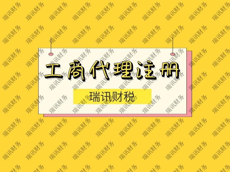 廣州如何注冊一家零售或者批發公司(公司注冊零售和批發)