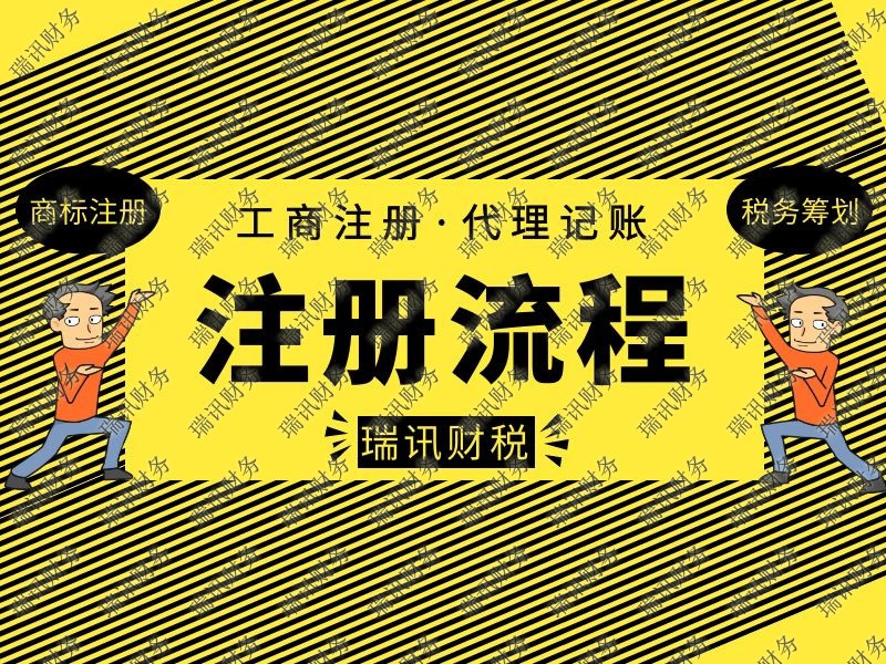 天河區個體營業執照如何注冊?(天河個體執照怎么辦理)
